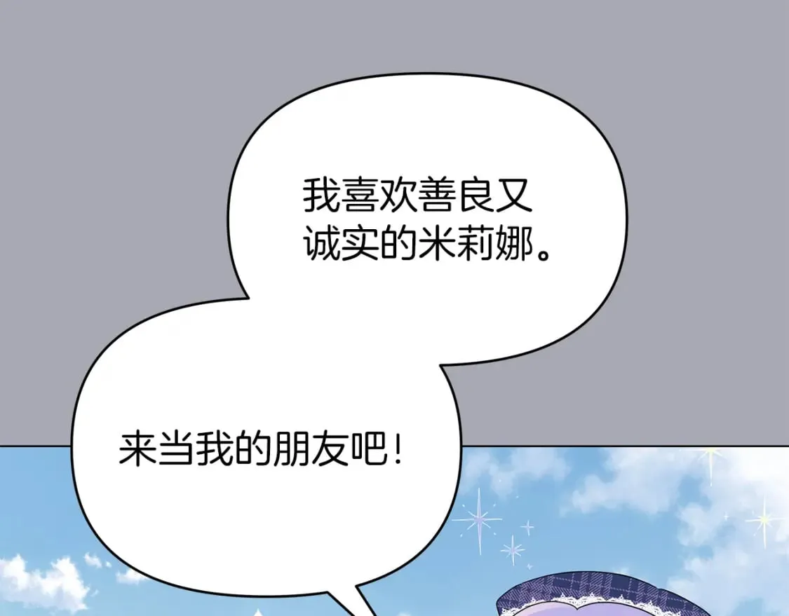 第8话 神神秘秘的两人 第109页