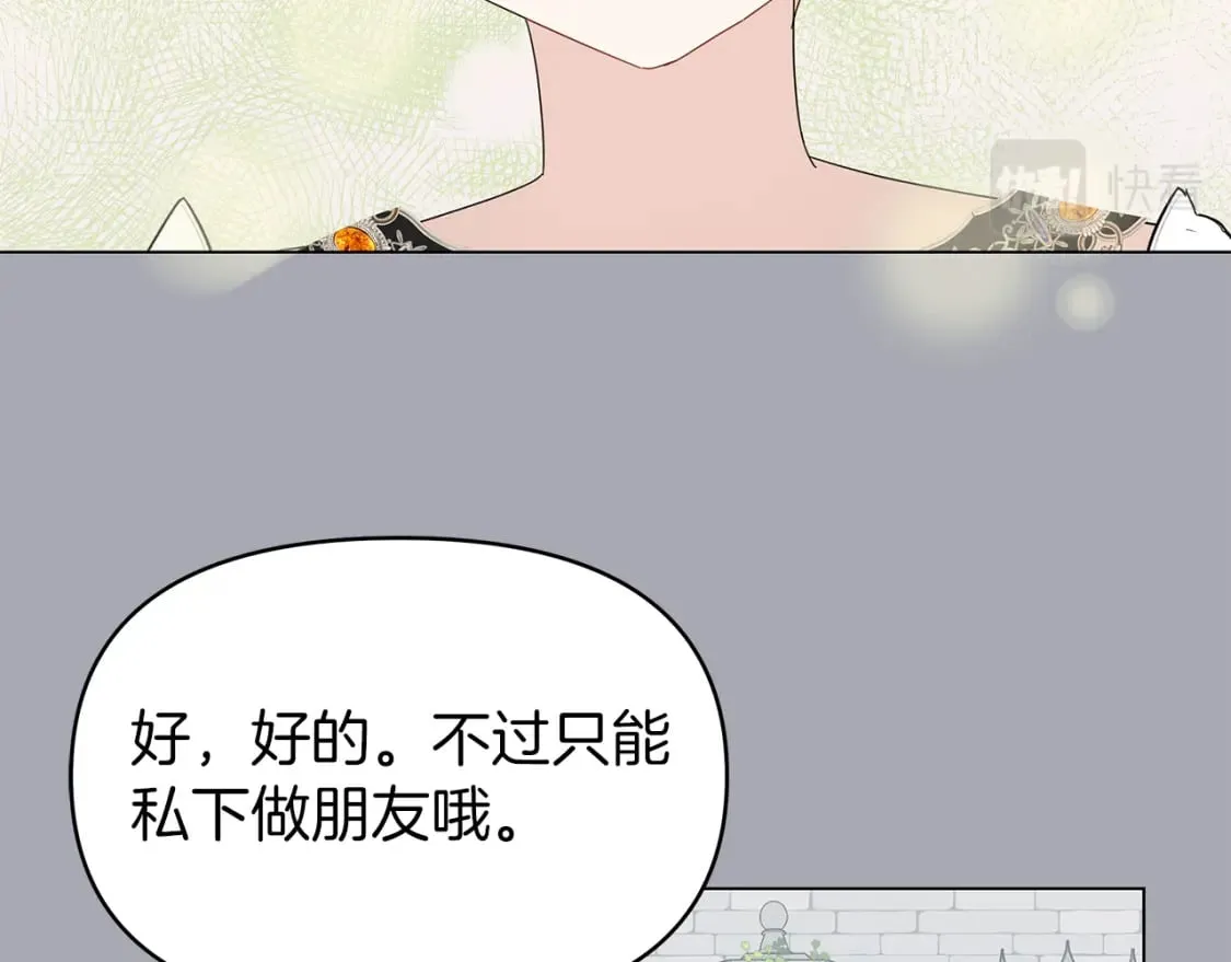 第8话 神神秘秘的两人 第112页
