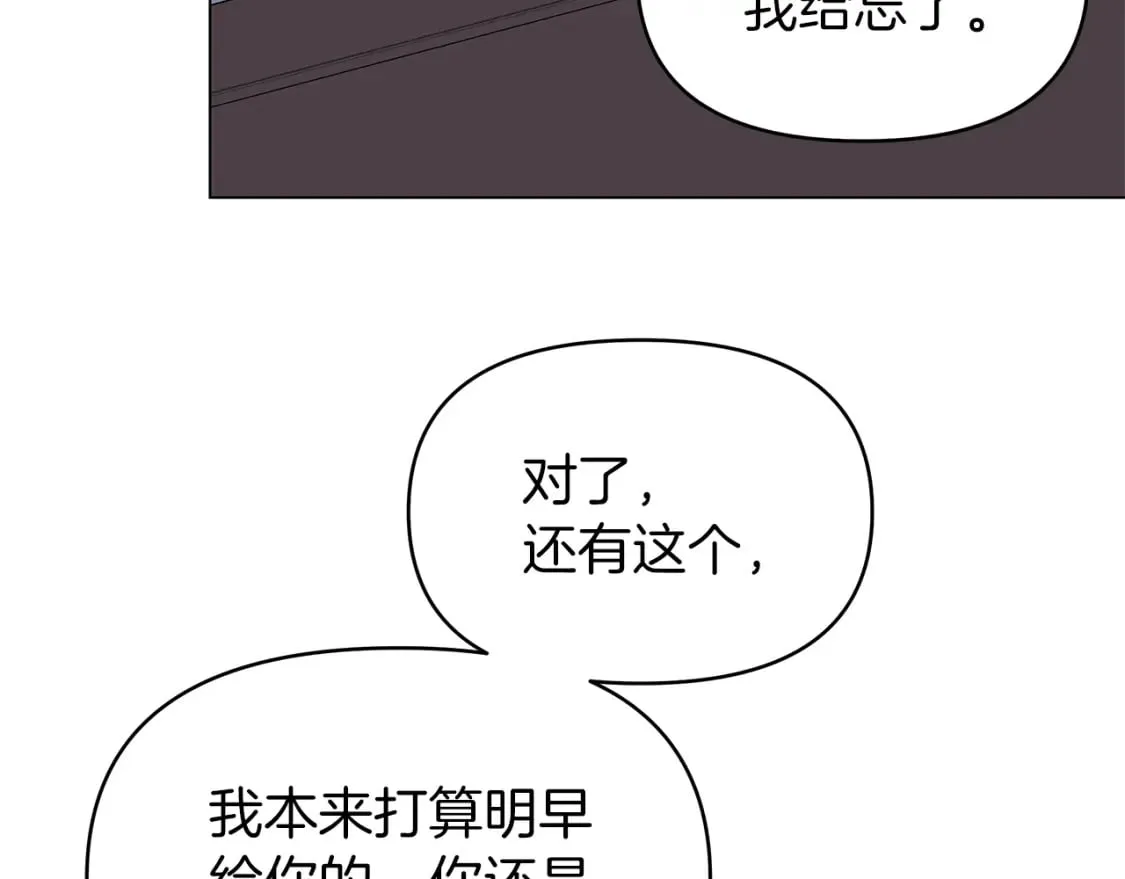 第8话 神神秘秘的两人 第121页