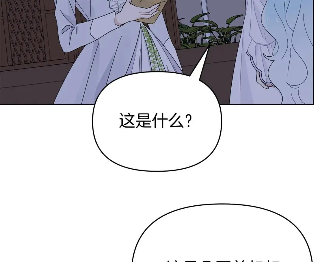 第8话 神神秘秘的两人 第123页