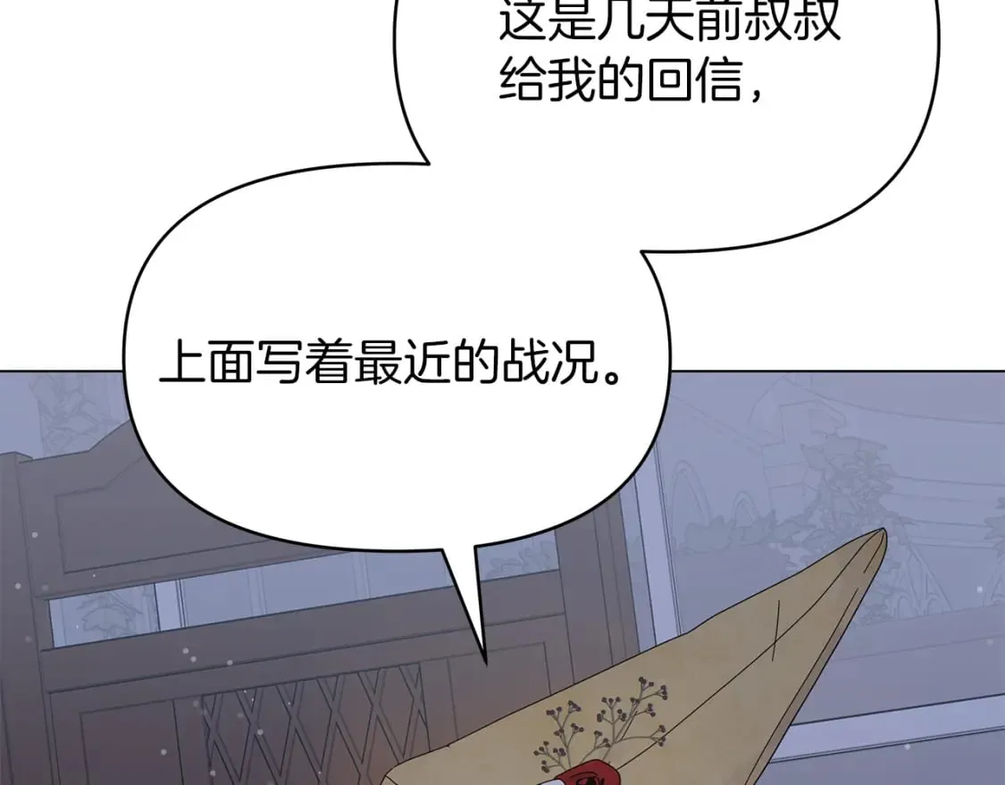 第8话 神神秘秘的两人 第124页
