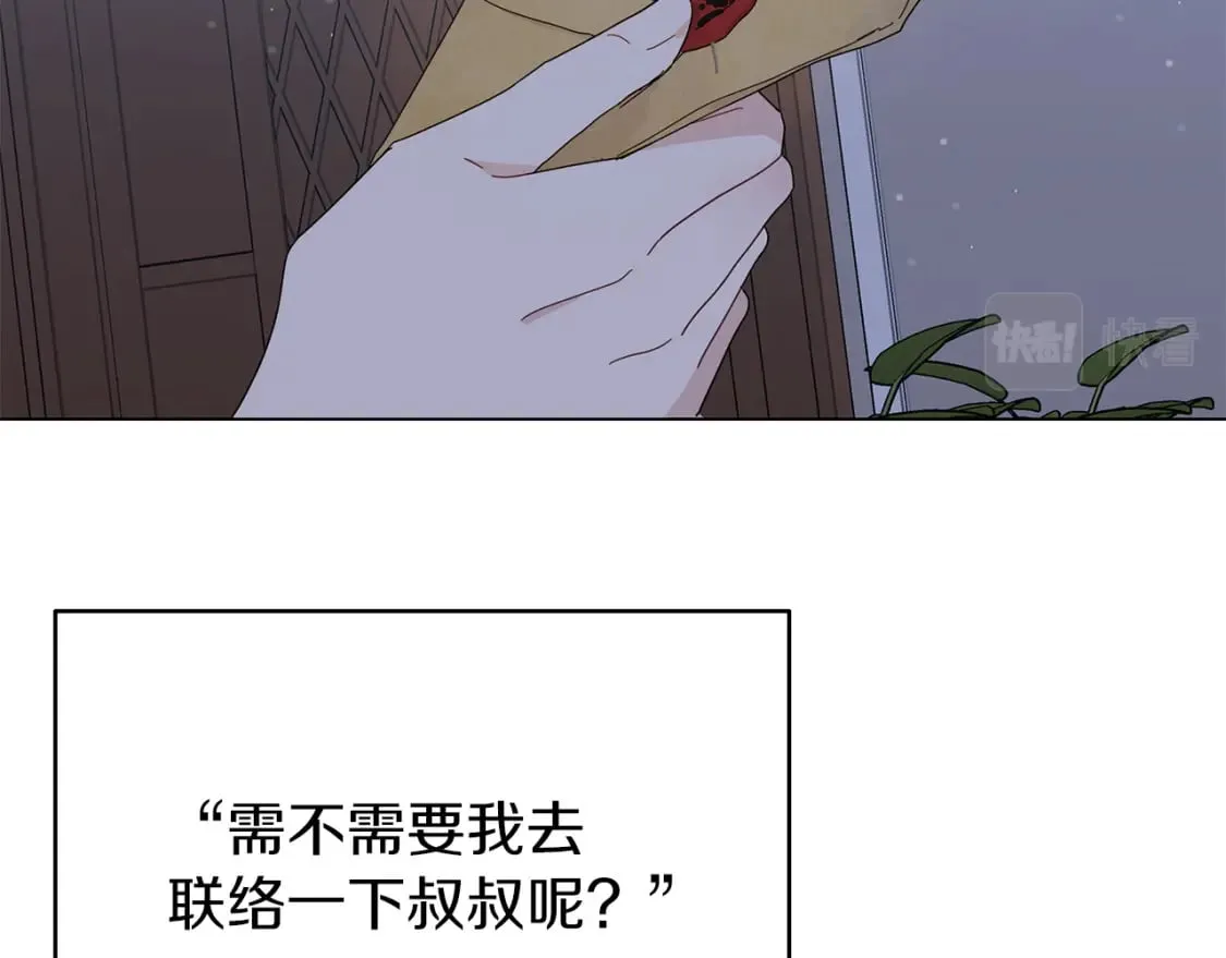 第8话 神神秘秘的两人 第125页