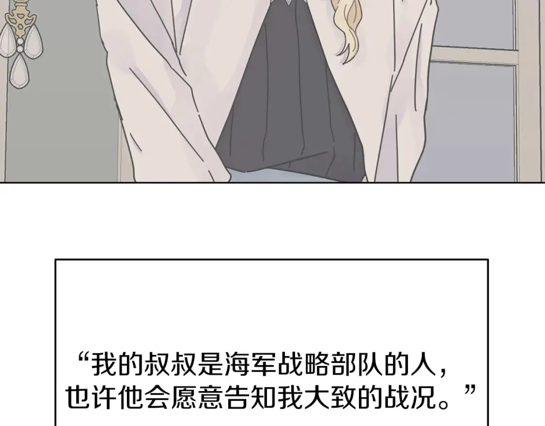 第8话 神神秘秘的两人 第127页