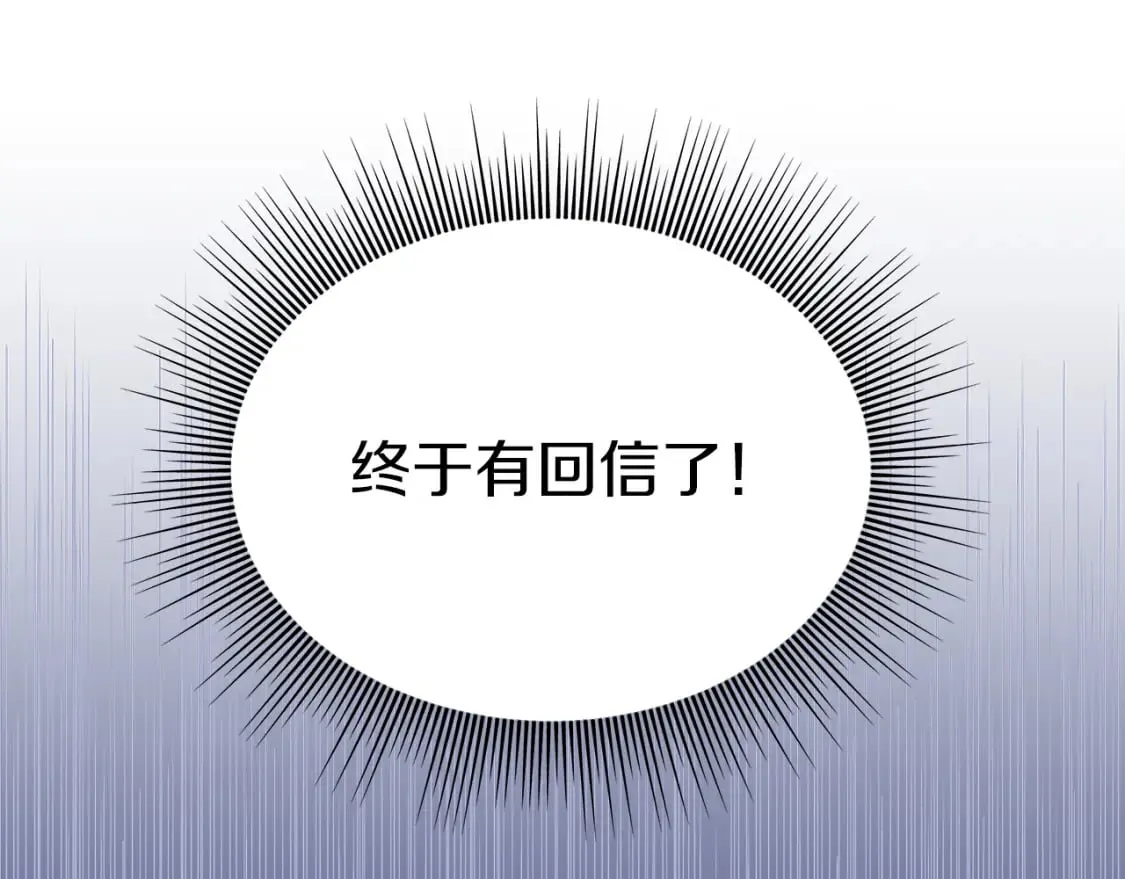 第8话 神神秘秘的两人 第129页