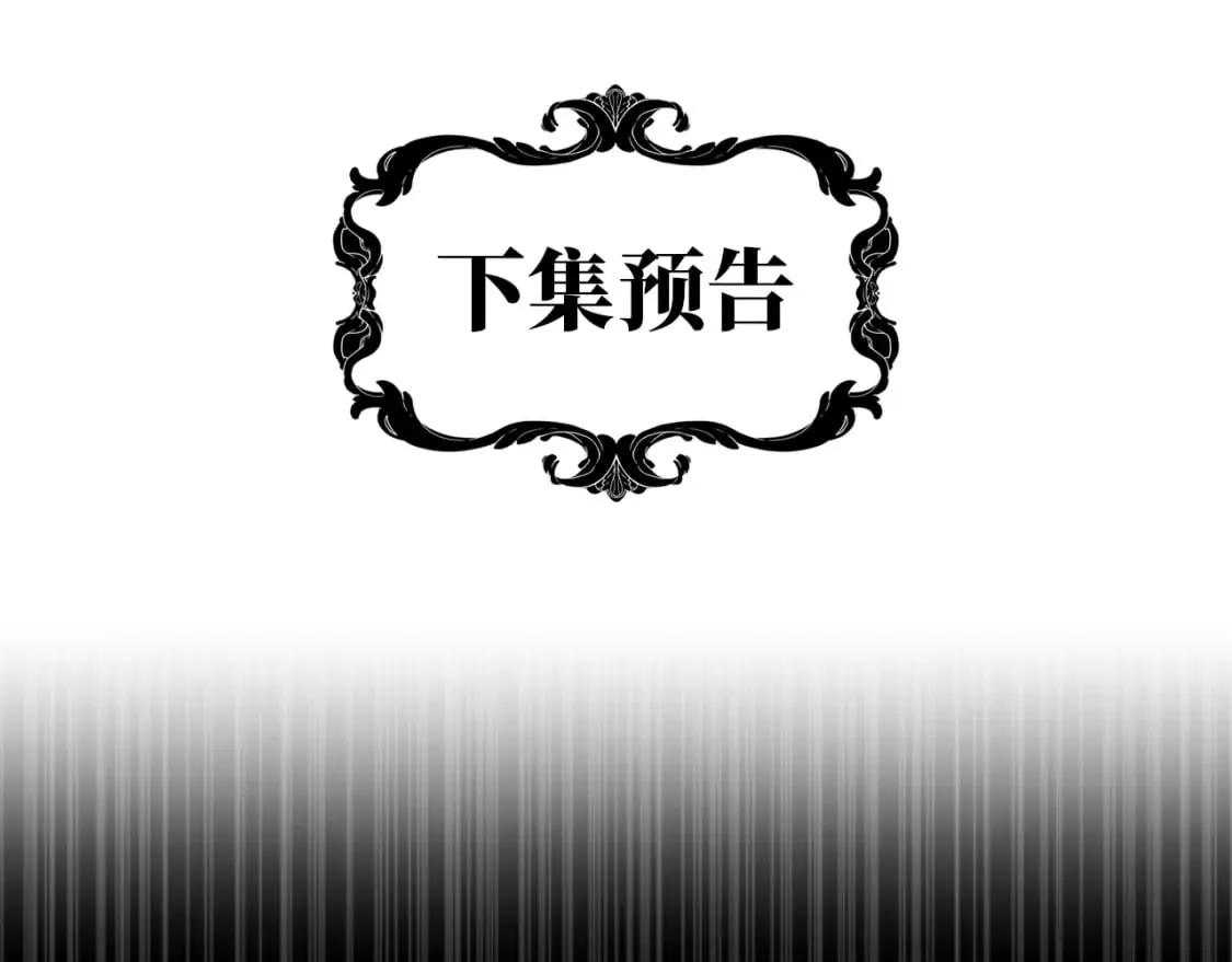 第8话 神神秘秘的两人 第135页