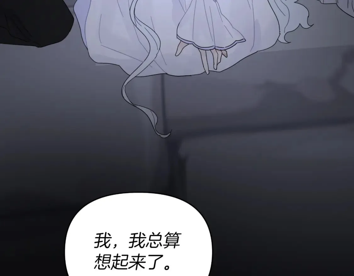 第8话 神神秘秘的两人 第138页