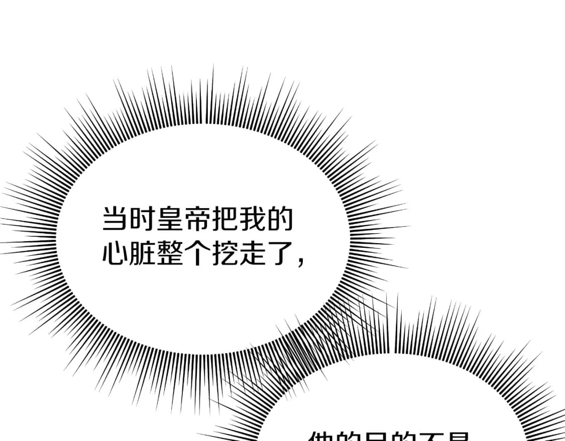 第8话 神神秘秘的两人 第140页