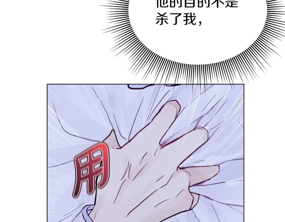 第8话 神神秘秘的两人 第141页