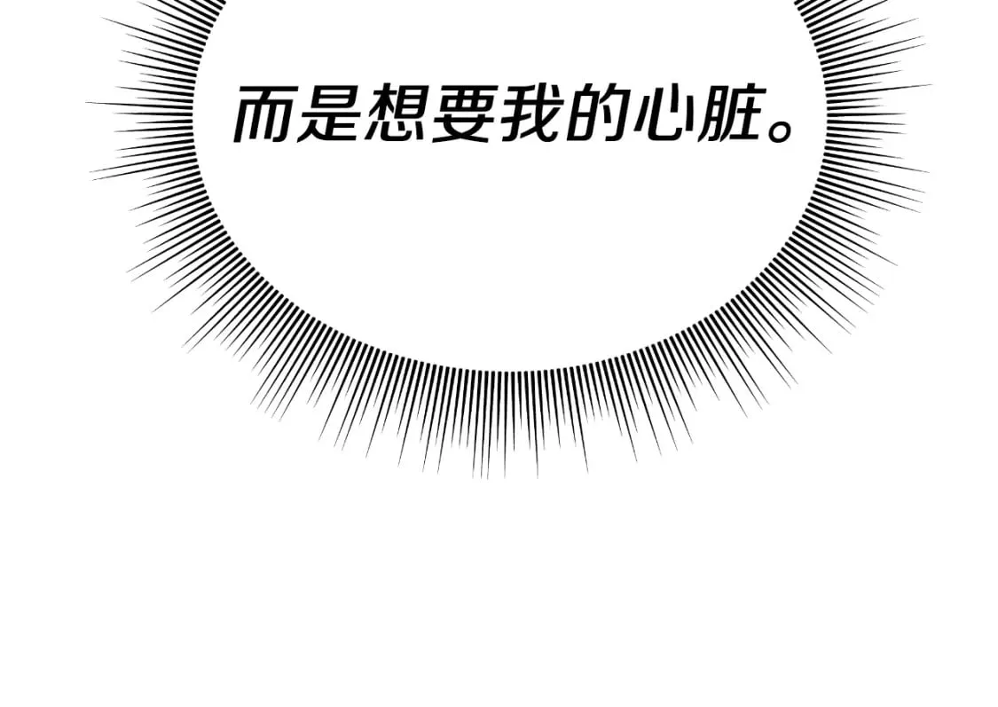 第8话 神神秘秘的两人 第143页