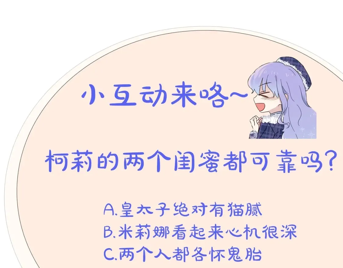 第8话 神神秘秘的两人 第144页