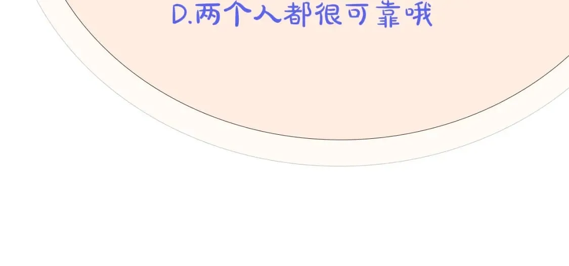 第8话 神神秘秘的两人 第145页