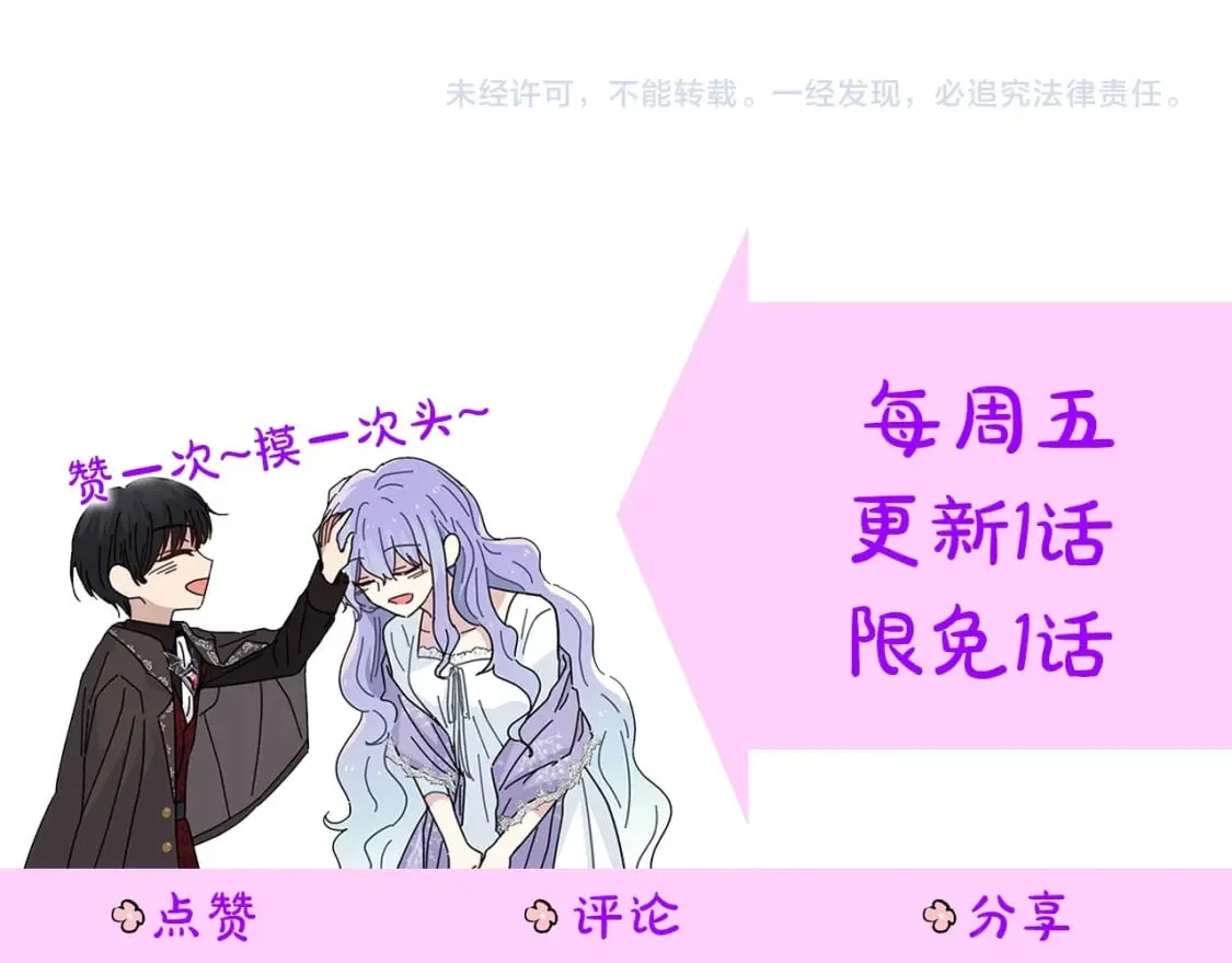 第8话 神神秘秘的两人 第146页