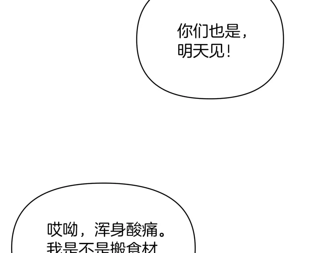 第7话 满月之夜 第5页