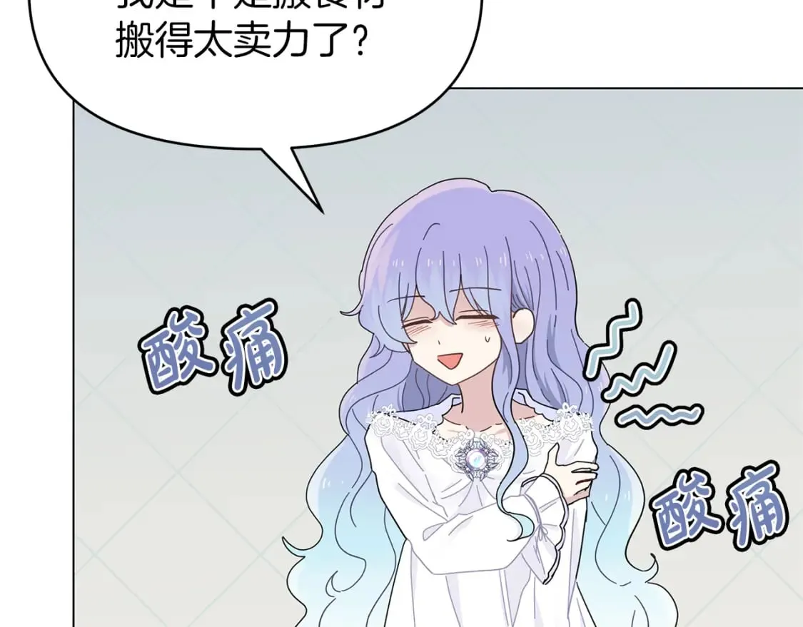 第7话 满月之夜 第6页