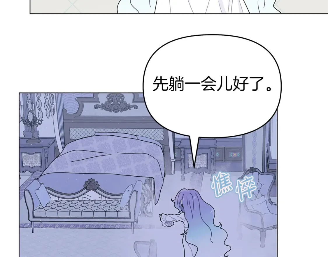 第7话 满月之夜 第7页