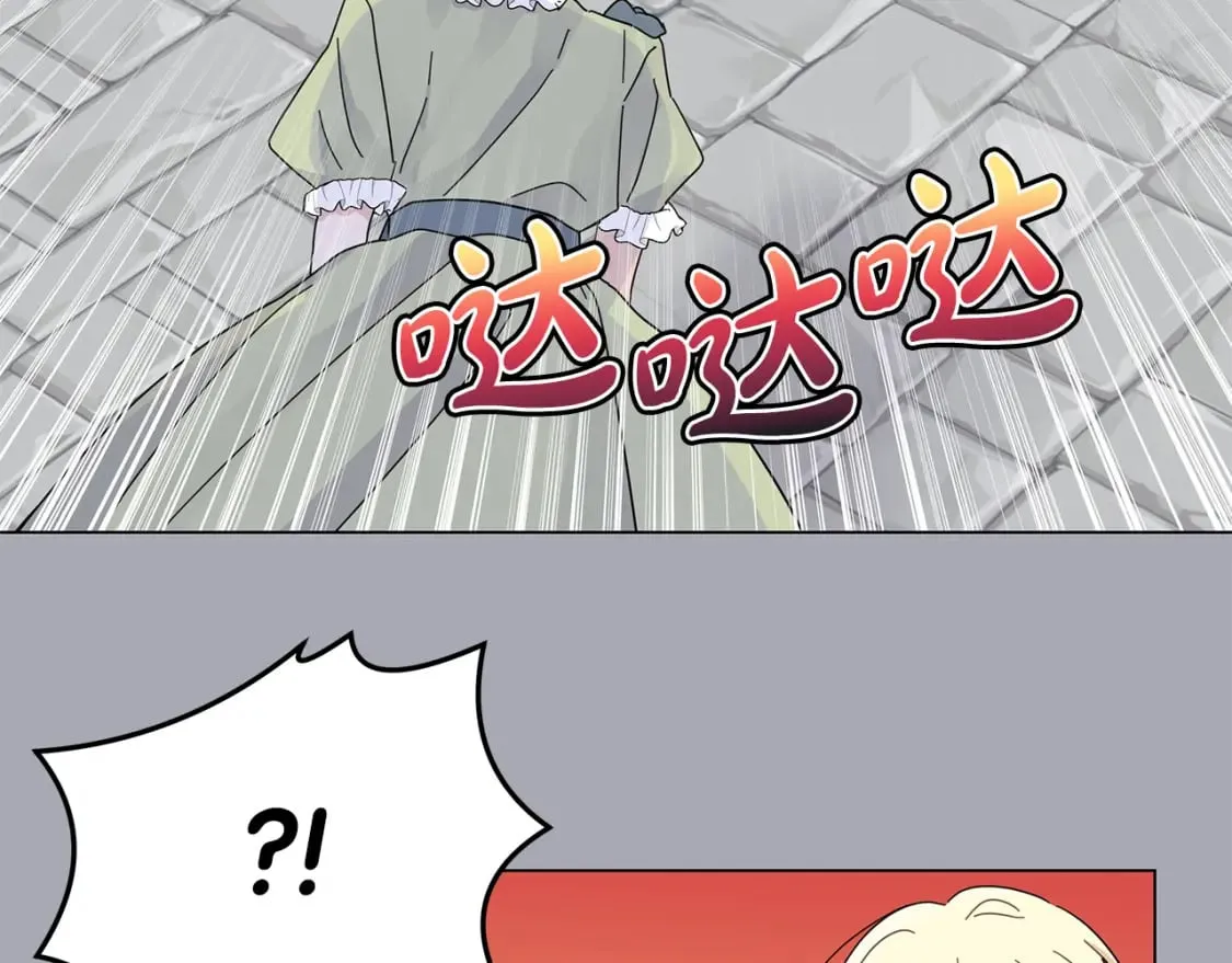 第7话 满月之夜 第44页