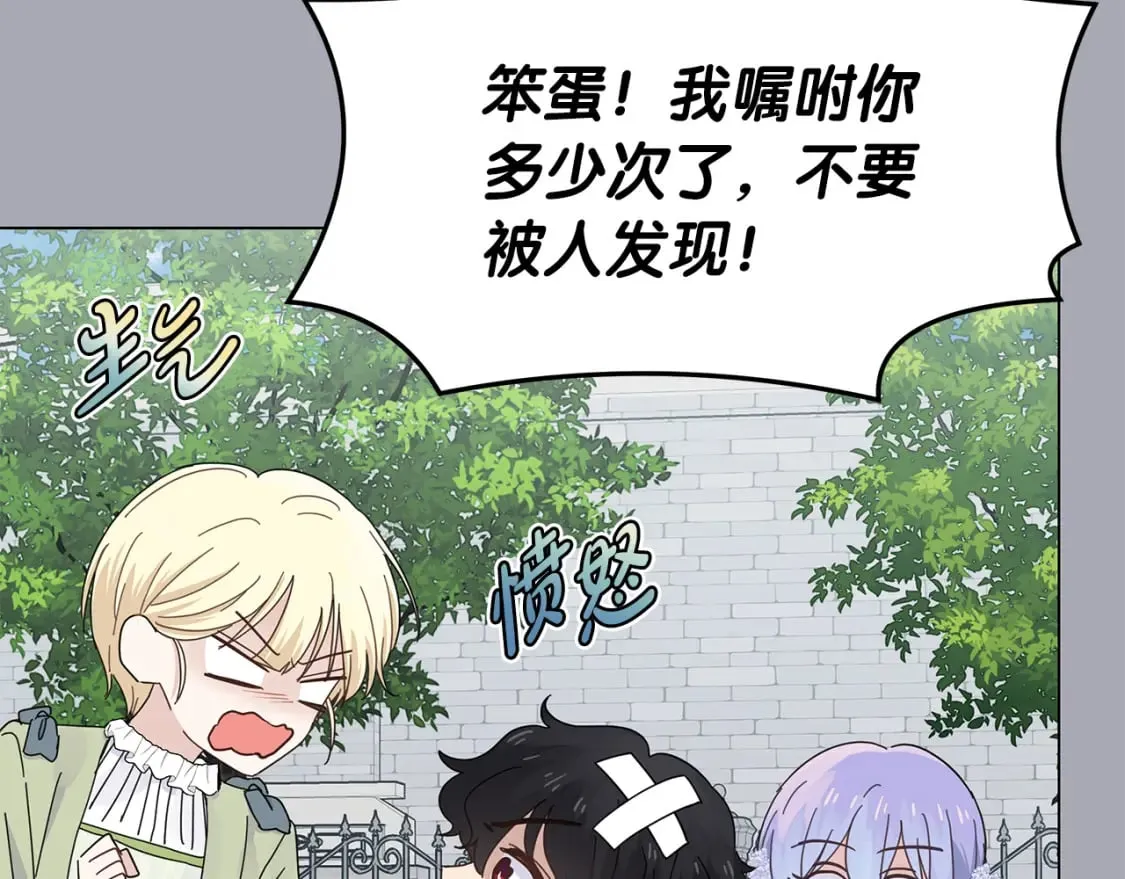 第7话 满月之夜 第46页
