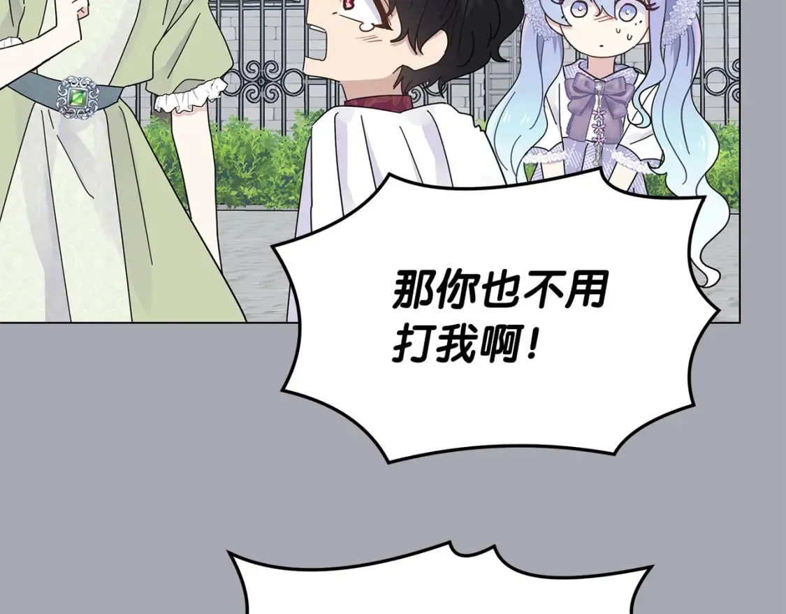 第7话 满月之夜 第47页
