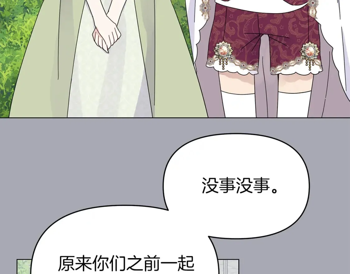 第7话 满月之夜 第54页