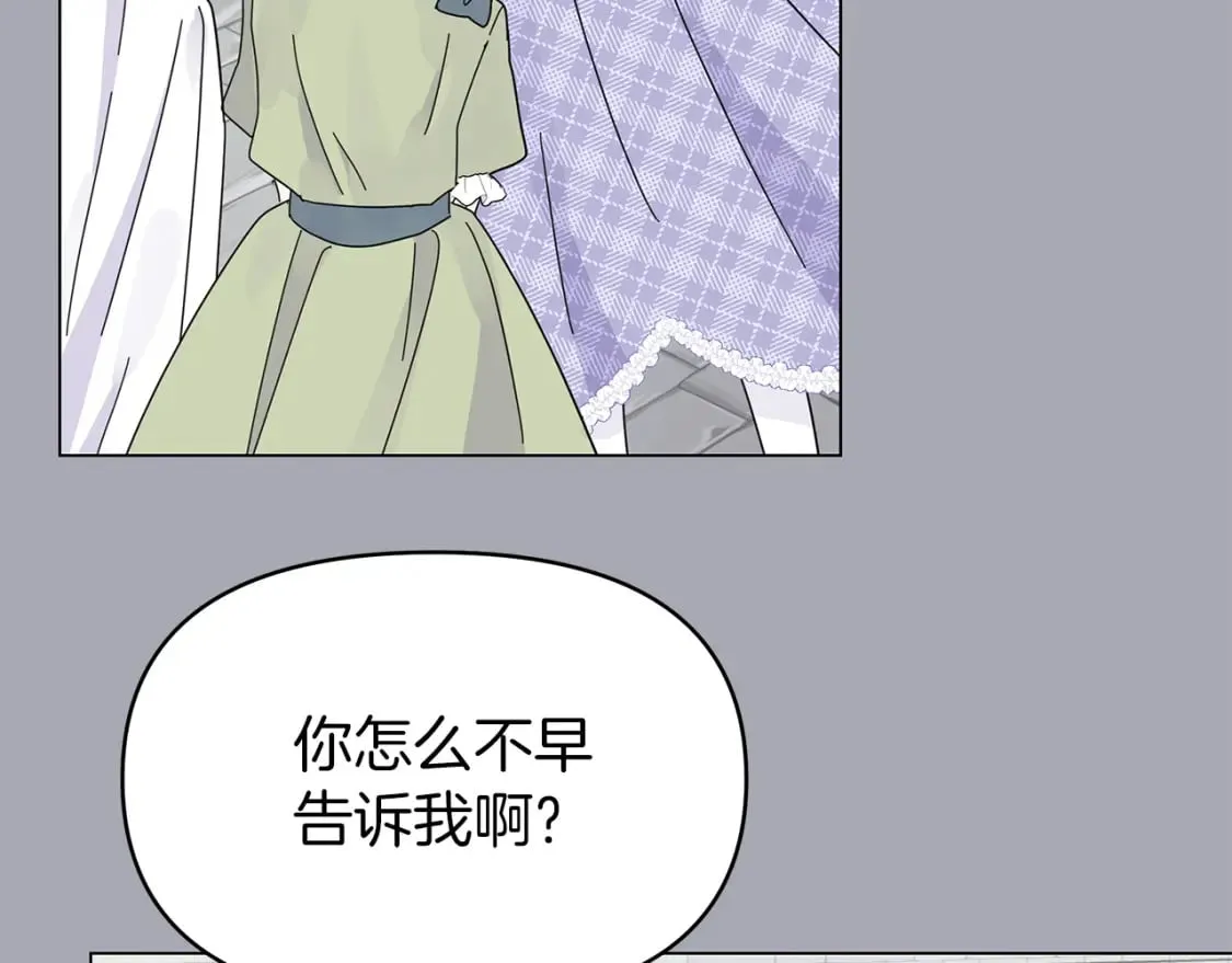 第7话 满月之夜 第56页