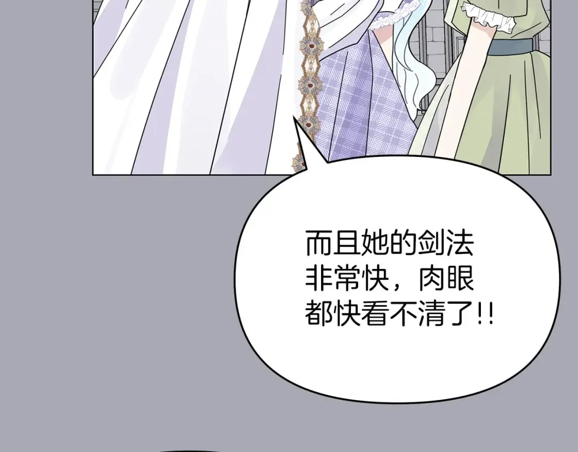 第7话 满月之夜 第62页