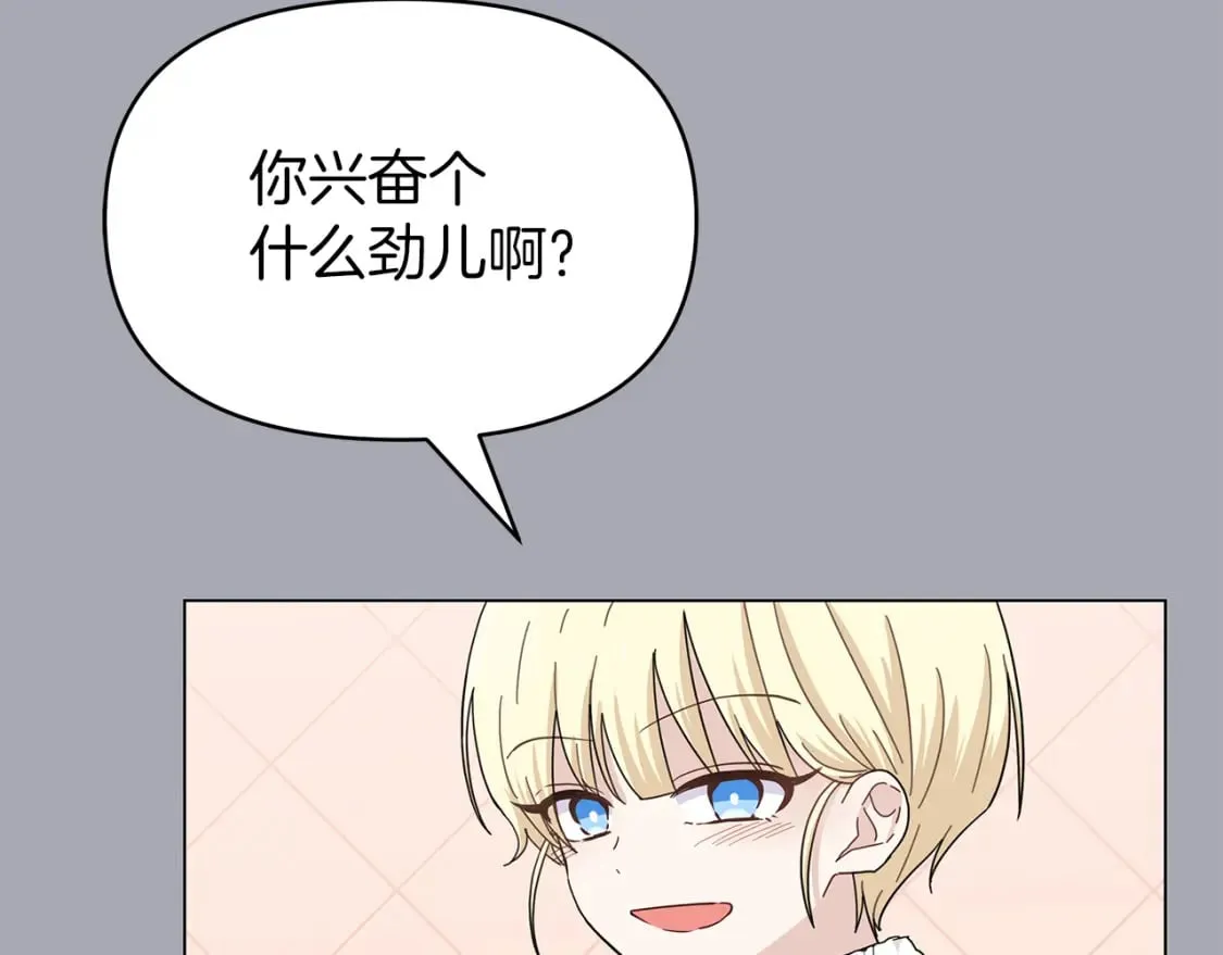第7话 满月之夜 第63页