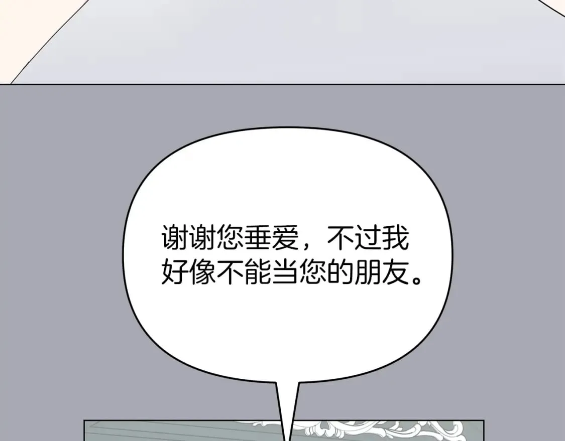 第7话 满月之夜 第75页