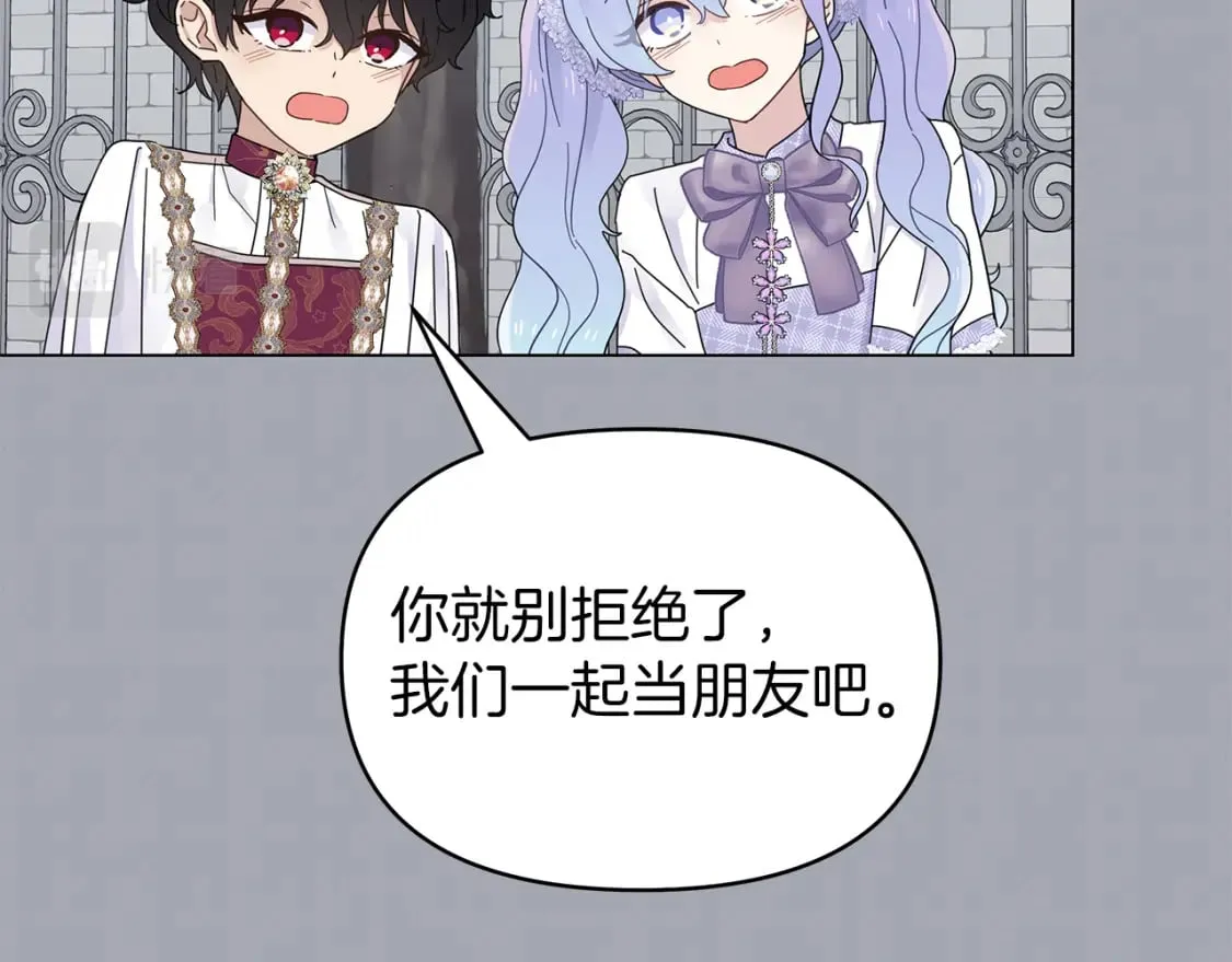 第7话 满月之夜 第79页
