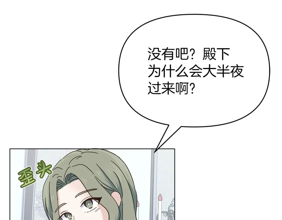 第7话 满月之夜 第106页