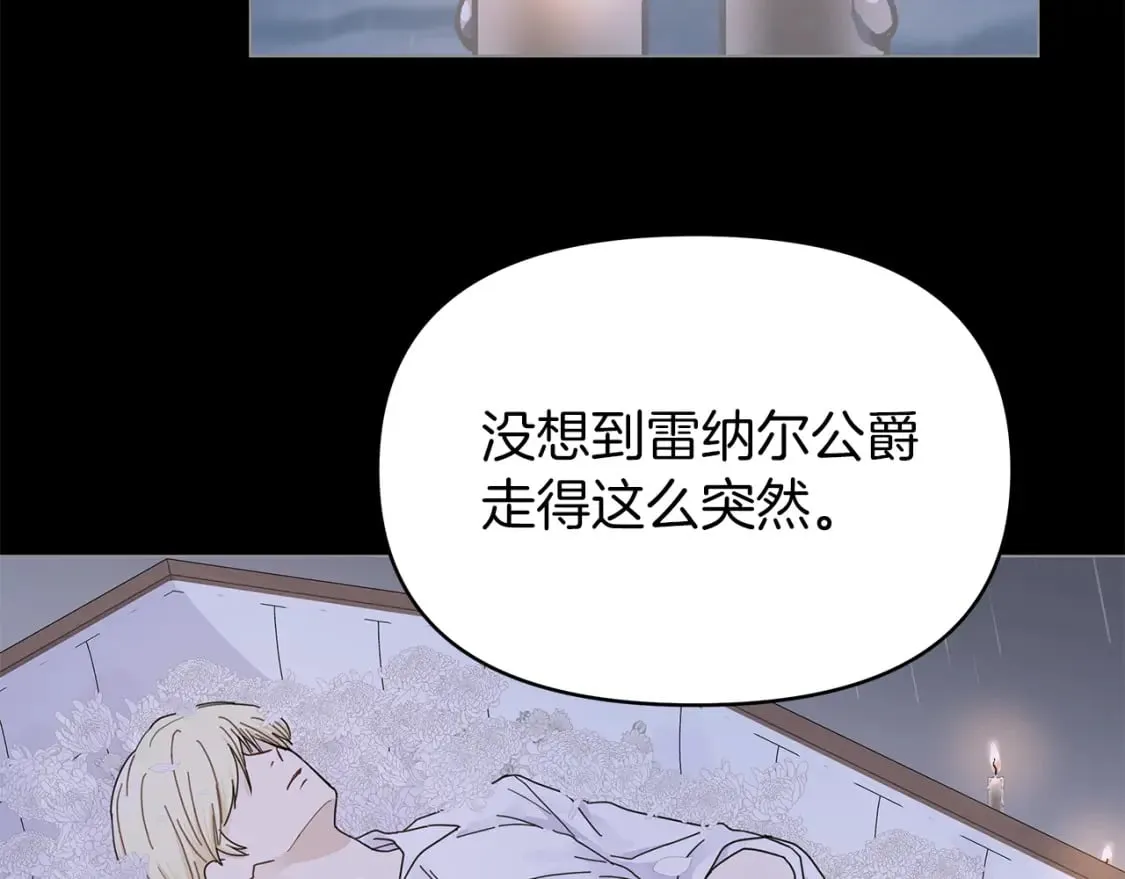 第6话米莉娜的过去 第17页