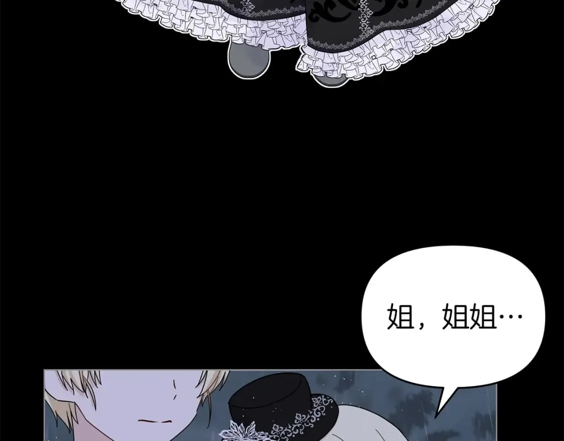 第6话米莉娜的过去 第25页