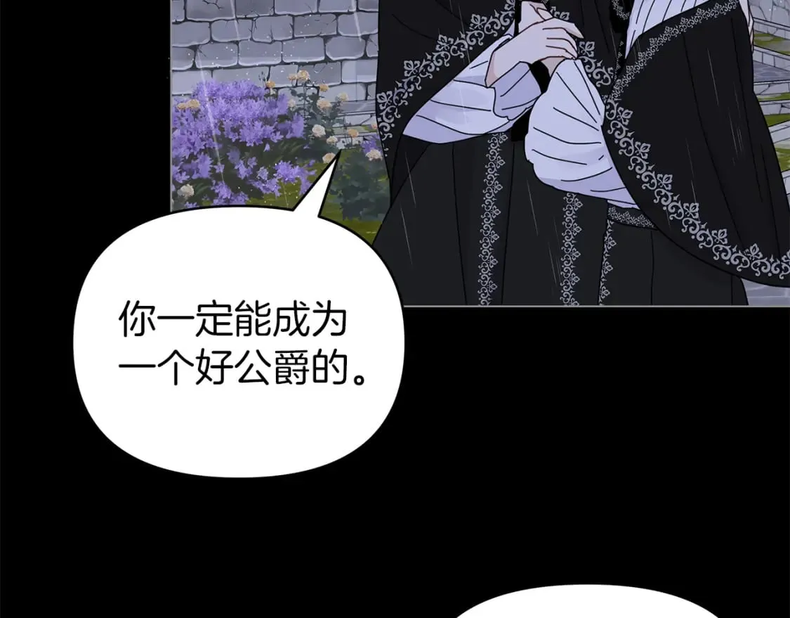第6话米莉娜的过去 第28页