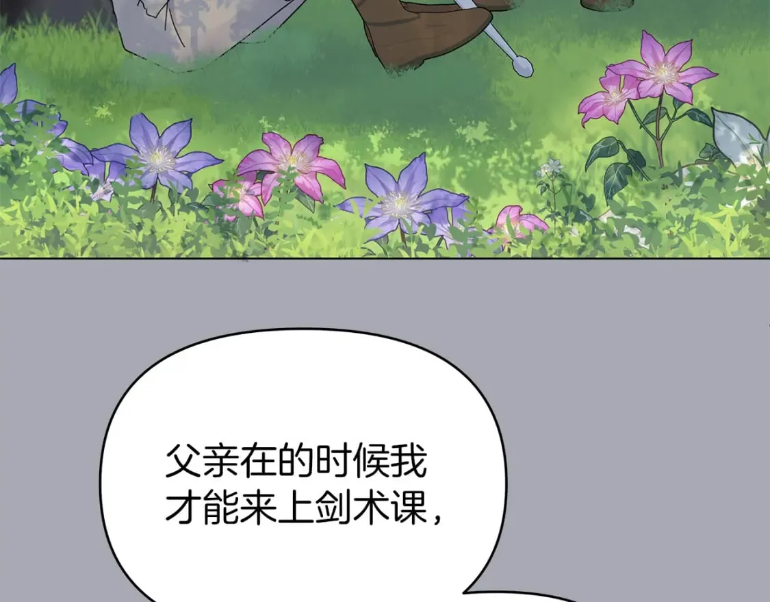 第6话米莉娜的过去 第51页