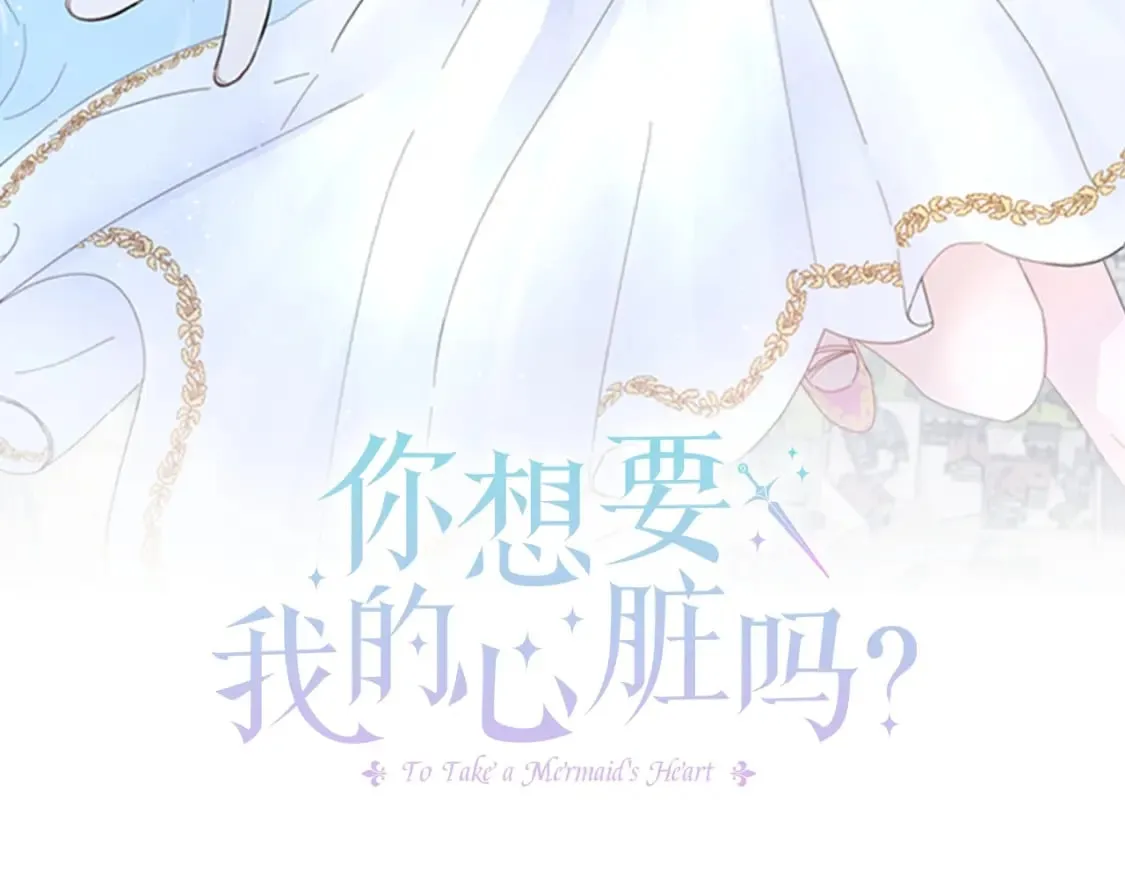 第6话米莉娜的过去 第79页