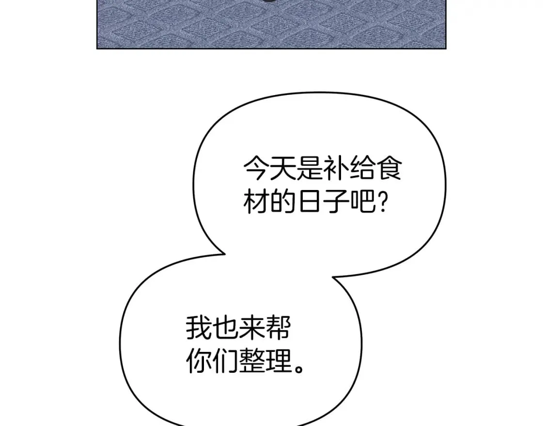 第6话米莉娜的过去 第94页