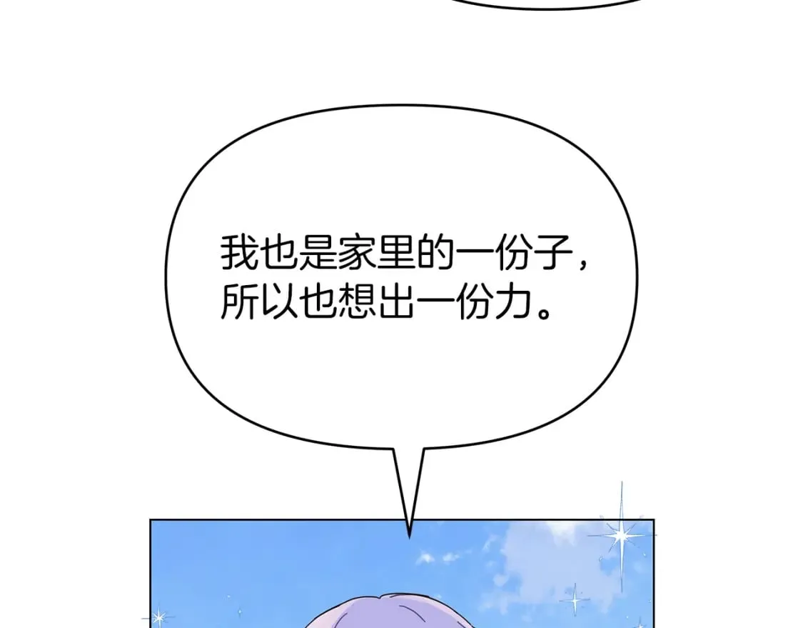 第6话米莉娜的过去 第112页