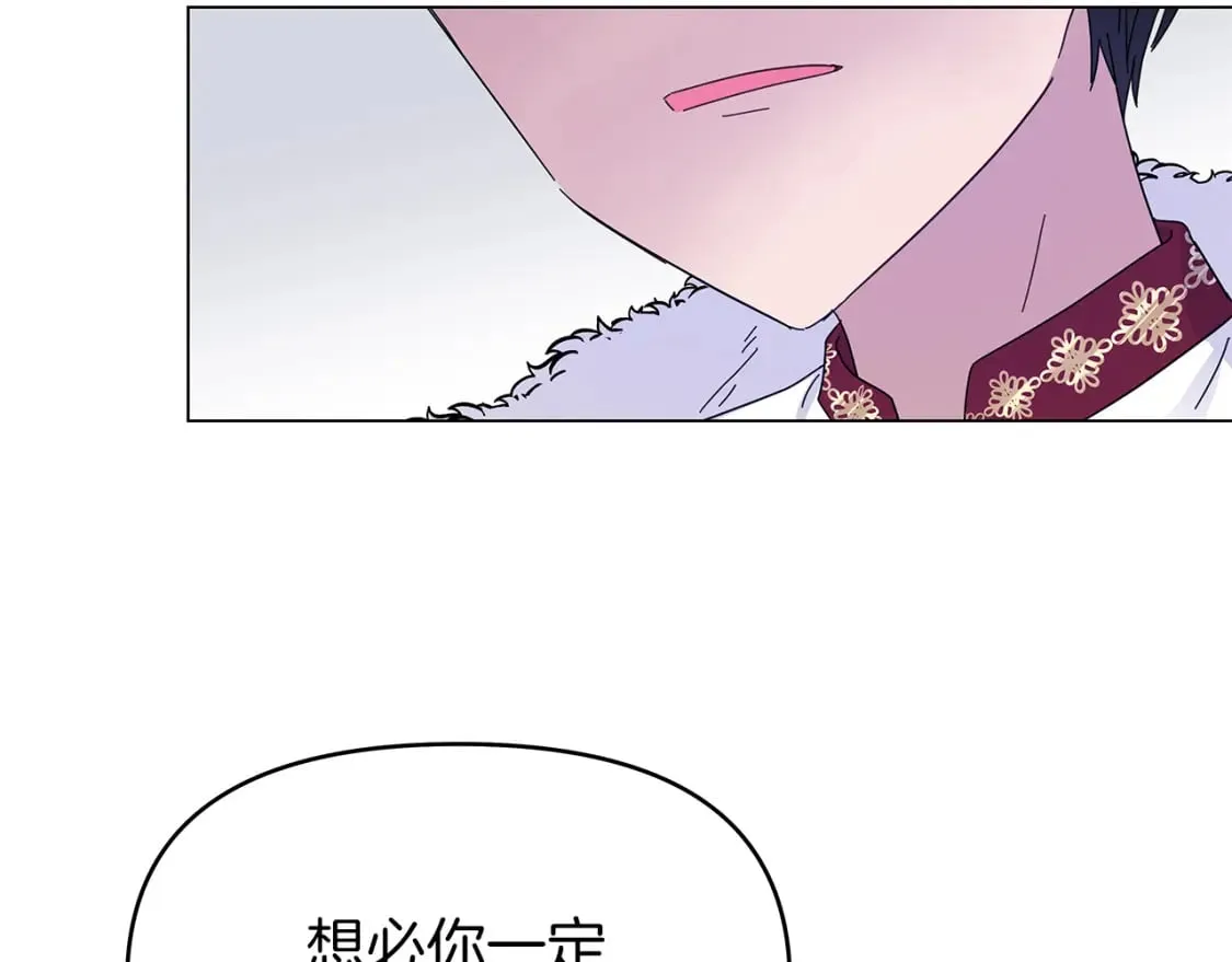 第4话 第一个朋友 第3页