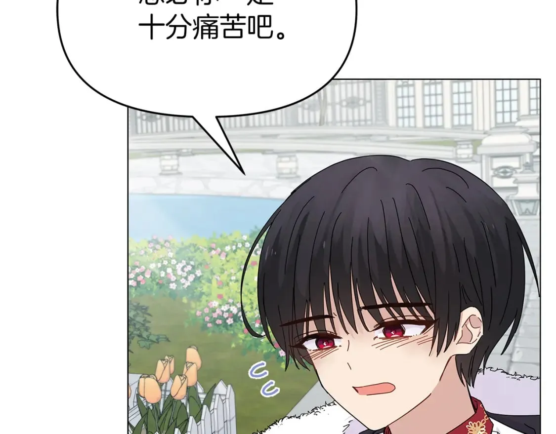 第4话 第一个朋友 第4页