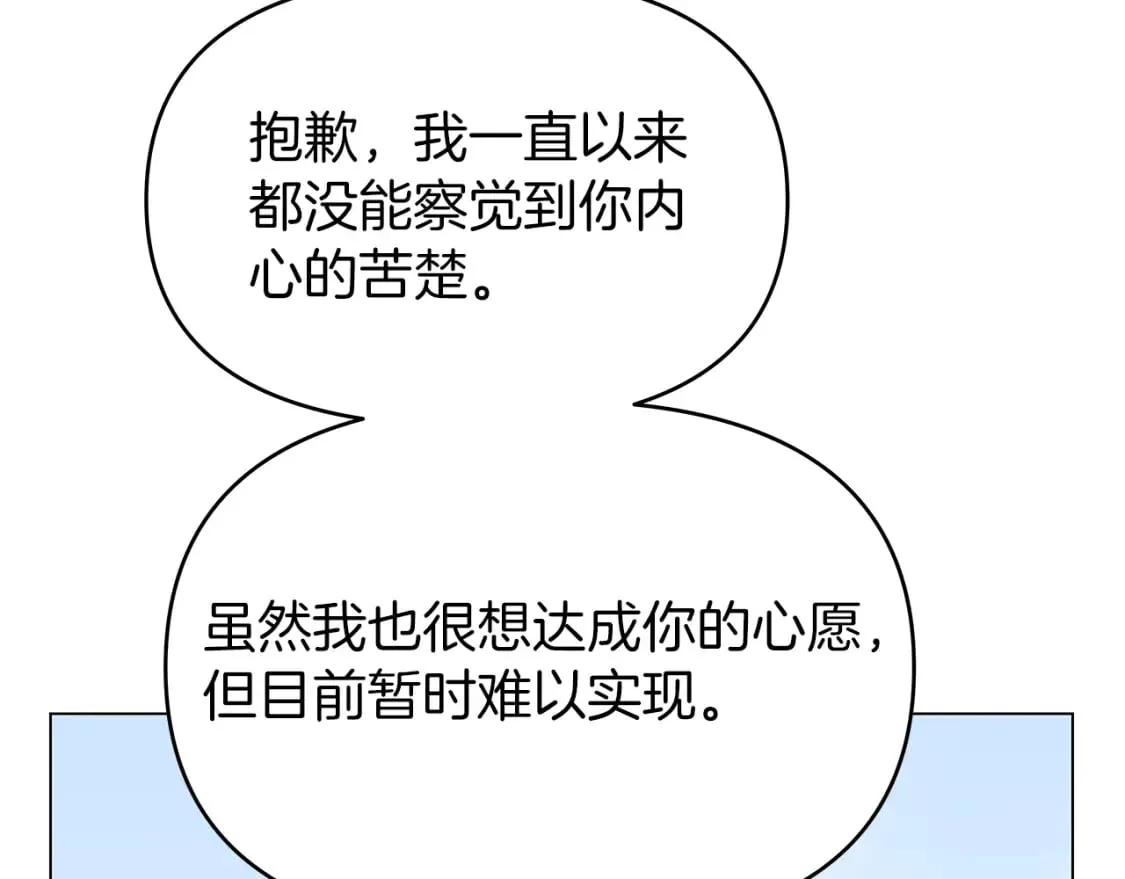 第4话 第一个朋友 第7页