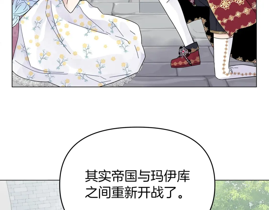 第4话 第一个朋友 第9页
