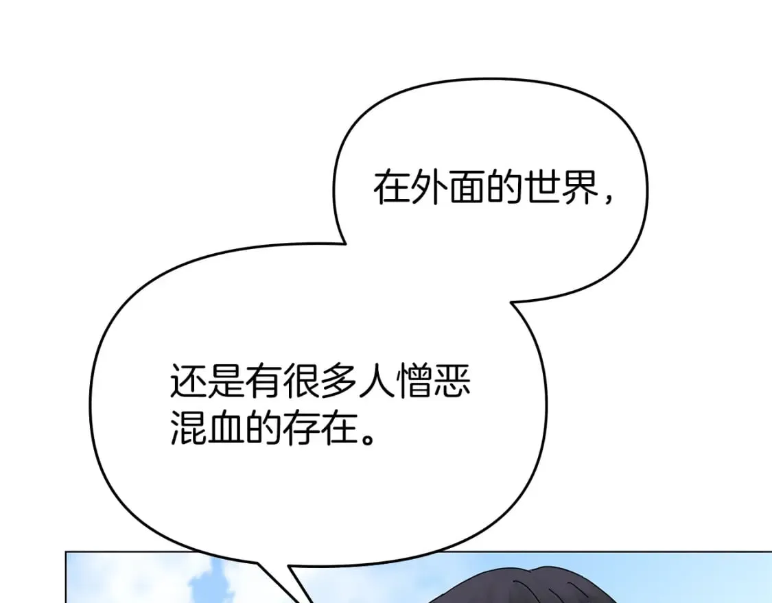 第4话 第一个朋友 第11页