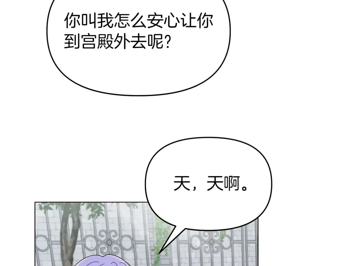 第4话 第一个朋友 第13页