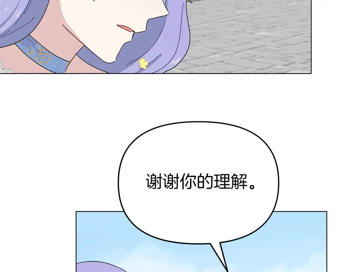 第4话 第一个朋友 第16页