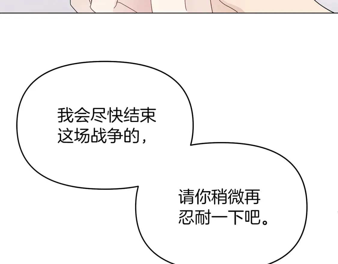 第4话 第一个朋友 第19页