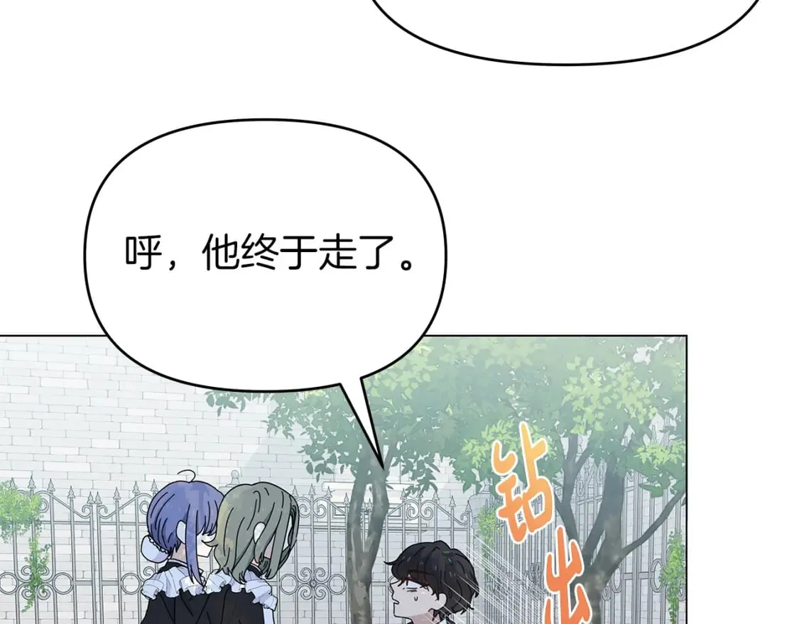 第4话 第一个朋友 第31页
