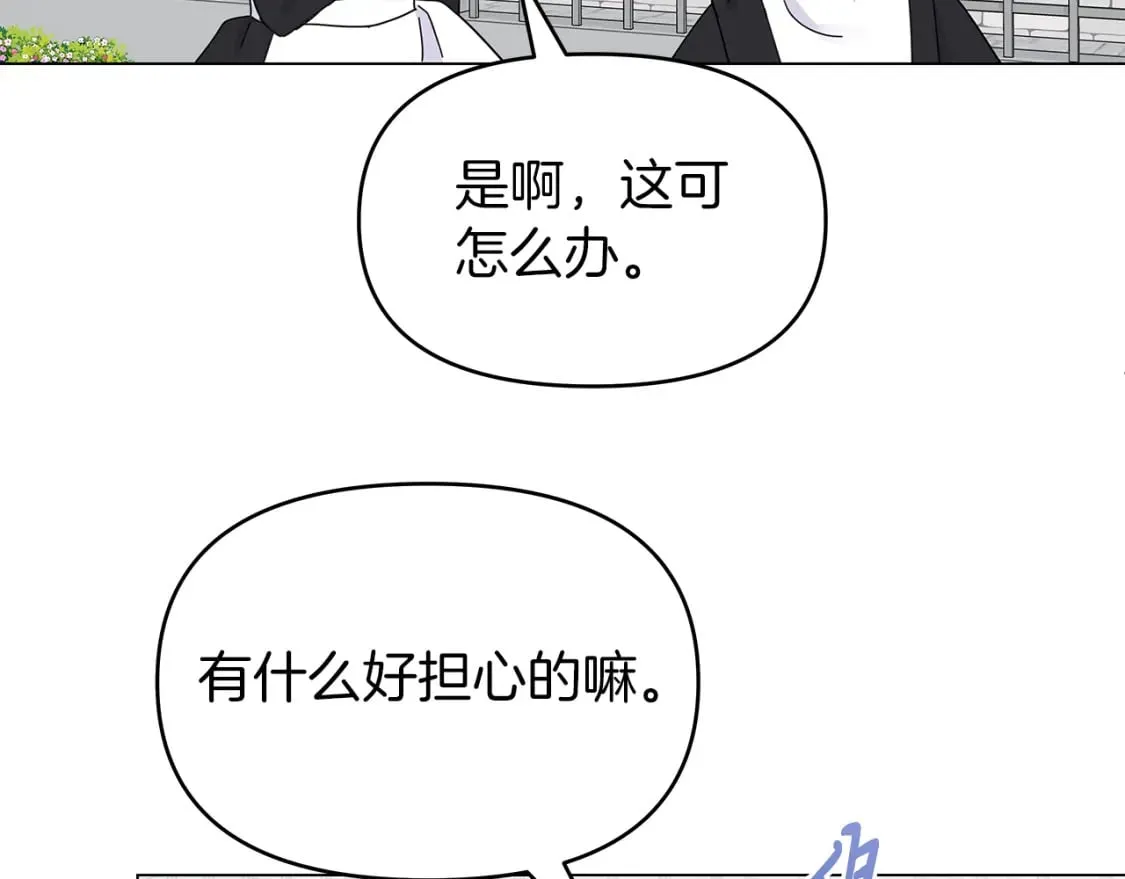 第4话 第一个朋友 第36页
