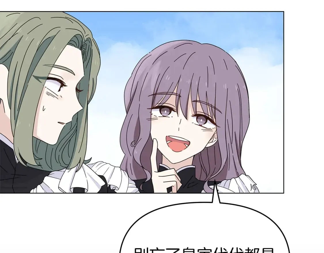 第4话 第一个朋友 第39页