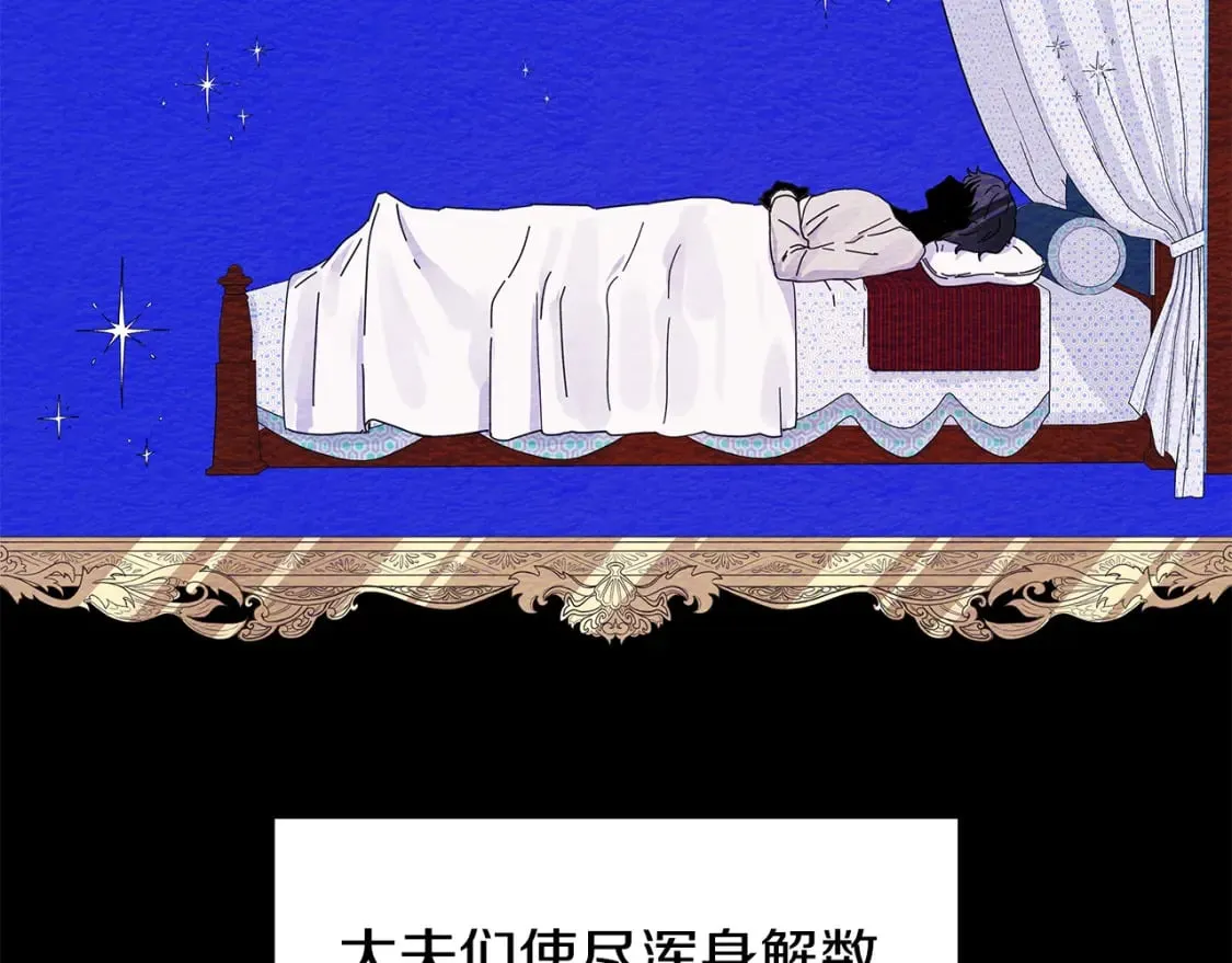 第4话 第一个朋友 第47页