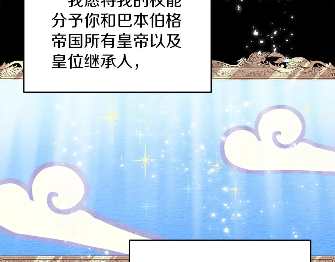 第4话 第一个朋友 第53页