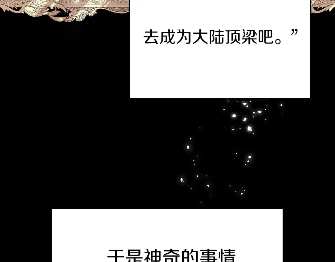 第4话 第一个朋友 第54页